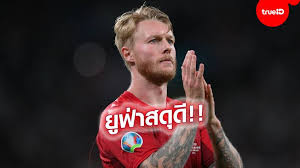 วิเคราะห์เหตุการณ์ คริสเตียน อีริคเซ่น วูบคาสนามศึกยูโร 2020